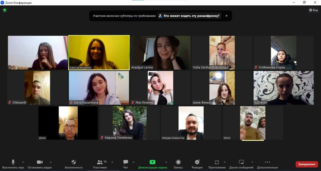 Зустріч випускників кафедри фізичної географії та картографії 2021 року