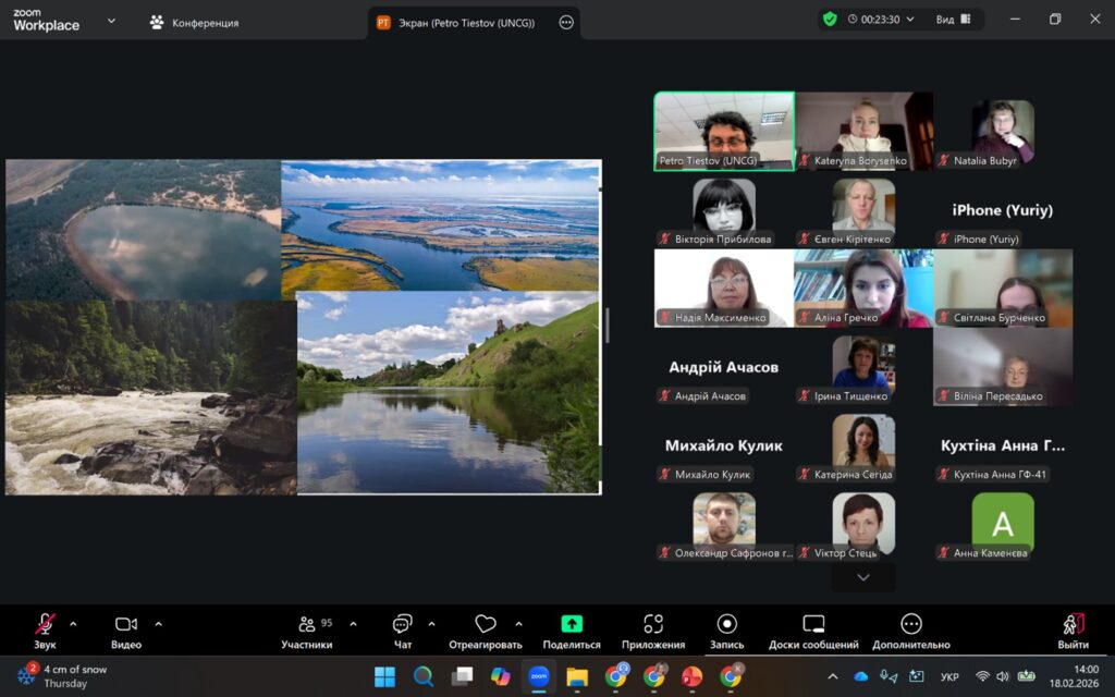 Географічні знання та ГІС-технології як інструмент професійного зростання: зустріч із представниками природоохоронних організацій