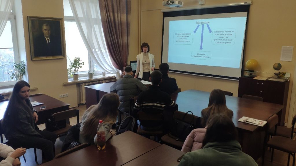 Засідання секції студентського наукового об’єднання «Фізична географія та геоекологія»