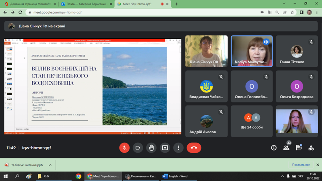 Участь у XVIIІ Всеукраїнських наукових Таліївських читаннях