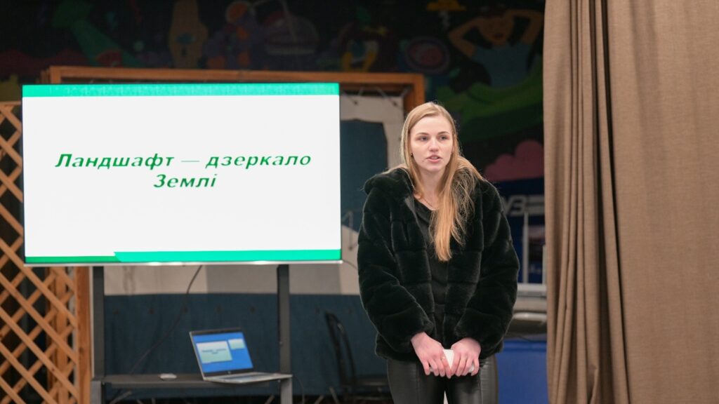 Ландшафт – дзеркало Землі: профорієнтаційно-освітня зустріч у межах GeoAcademy