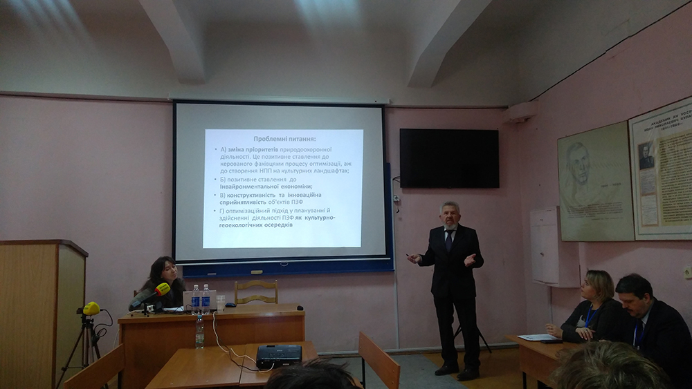 ІІ регіональна науково-практична конференція "Наукові дослідження на територіях і об'єктах природно-заповідного фонду Харківщини"