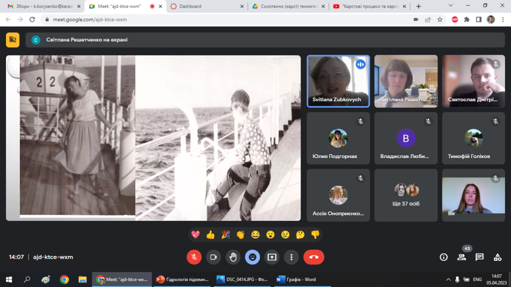 Засідання секції наукового творчого об’єднання студентів «Фізична географія та геоекологія»