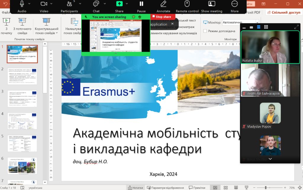Відбувся науково-методичний семінар «Академічна мобільність  студентів і викладачів кафедри»