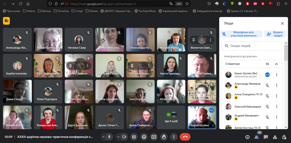 Відбулося пленарне засідання ХХХІІІ щорічної науково-практичної конференції «Географічні дослідження: історія, сучасність, перспективи»