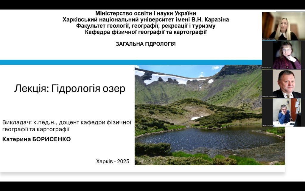 Відкрита лекція доцента Борисенко Катерини