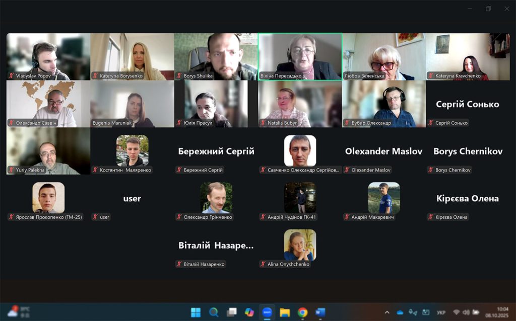 Пленарне засідання XXX Міжнародної наукової конференції «Проблеми безперервної географічної освіти і картографії»