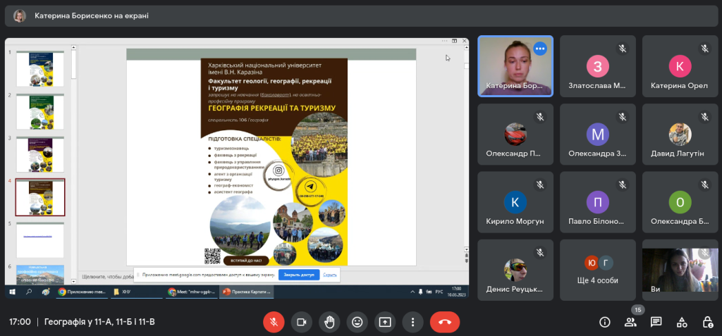 Профорієнтаційна зустріч з одинадцятикласниками Харківського наукового ліцею «Обдарованість»