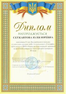 Студентки кафедри – переможниці Всеукраїнського конкурсу студентських наукових робіт