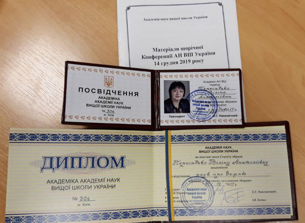 Вітаємо Віліну Анатоліївну Пересадько з присвоєнням звання академіка АН вищої школи України!