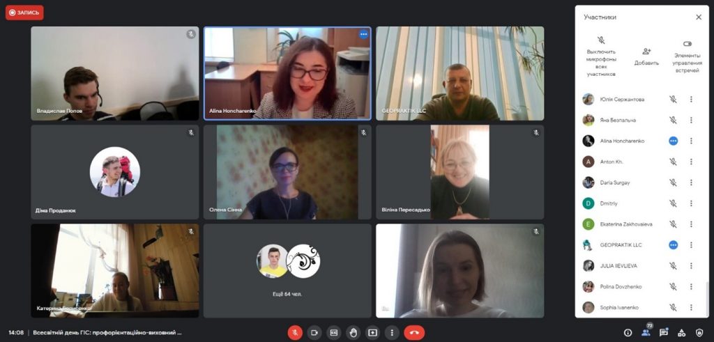 Відбувся профорієнтаційно-виховний захід «Всесвітній день ГІС»