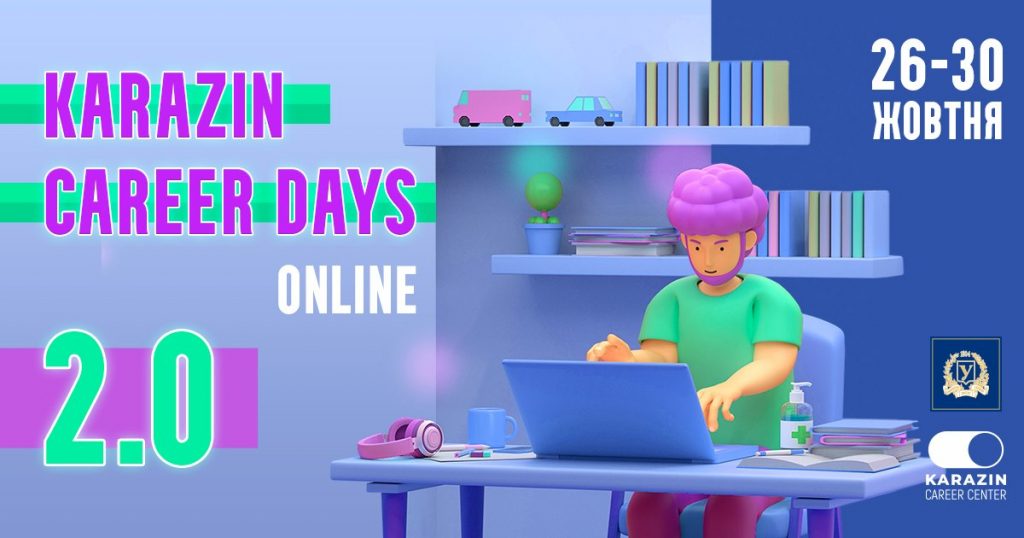 Karazin career days 2.0
