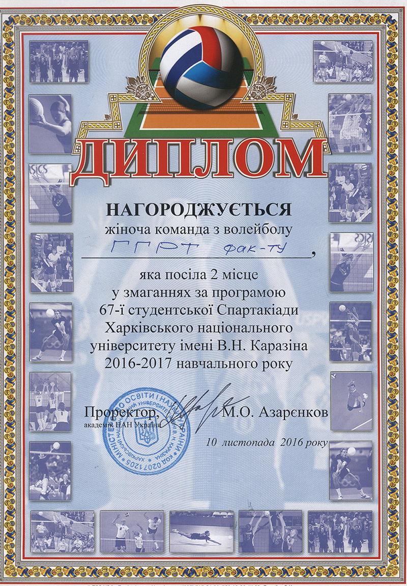 Вітаємо наших студентів із спортивними досягненнями!