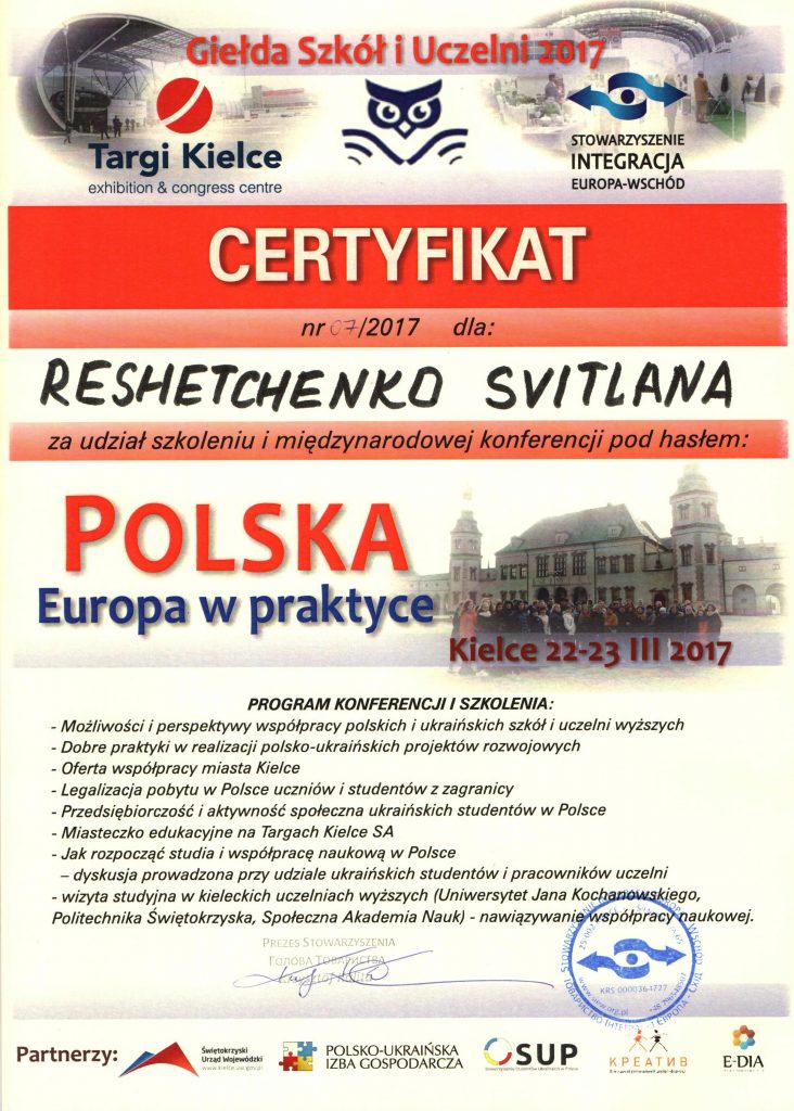 Міжнародне співробітництво