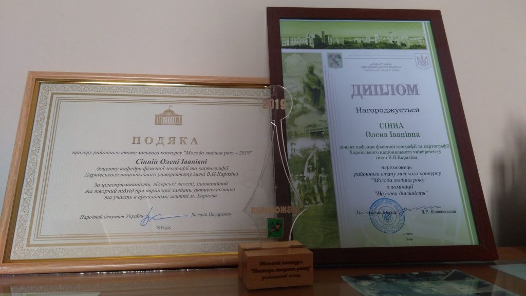 Вітаємо О. І. Сінну з перемогою в районному етапі міського конкурсу "Молода людина року"!