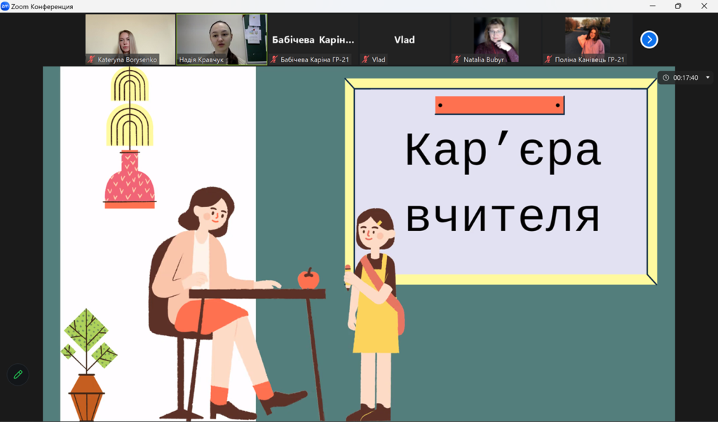 Профорієнтаційна зустріч з випускницею кафедри Надією Кравчук