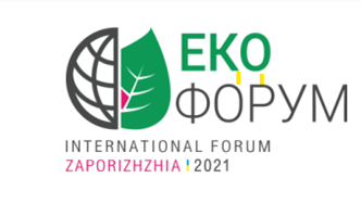 Викладачі та студенти кафедри взяли участь у «Еко Форум – 2021»