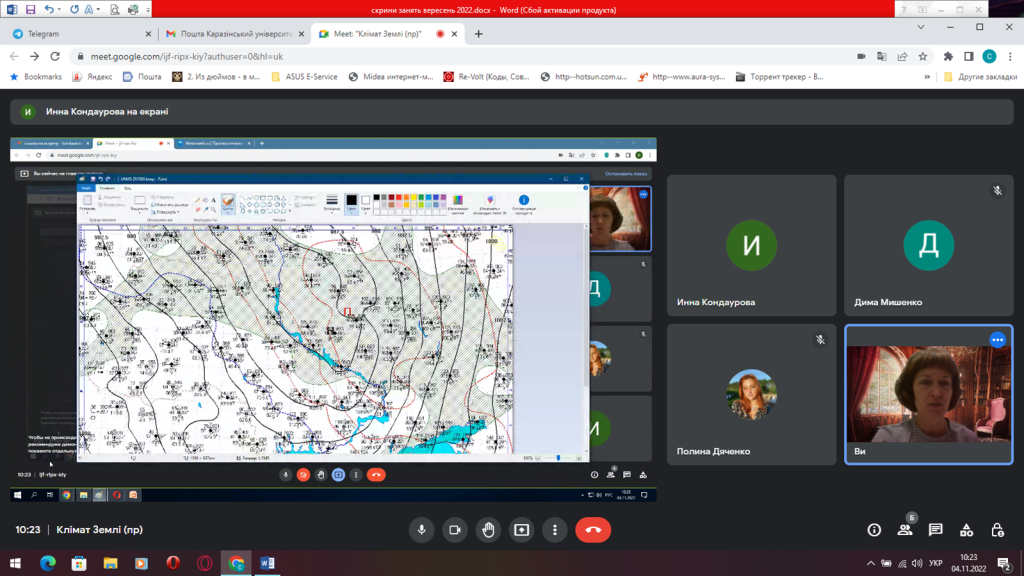 Практико орієнтоване заняття з навчальної дисципліни «Клімат Землі»