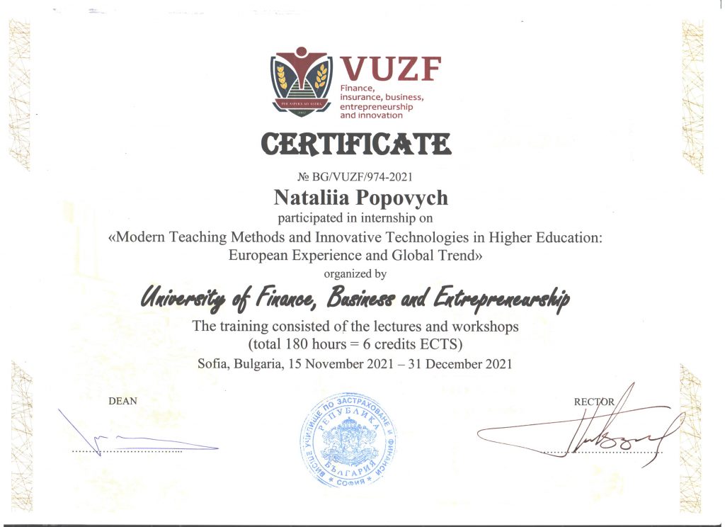 Доцент кафедри Наталія Попович пройшла стажування в Болгарії