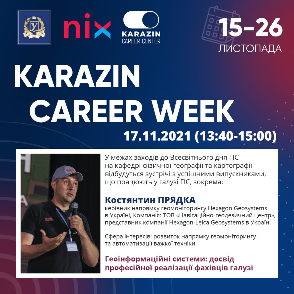Анонс тем доповідей успішних випускників кафедри на Всесвітньому дні ГІС в межах Karazin Career Week